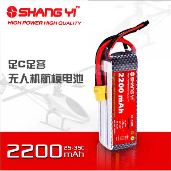 2200mAh 3S Image-2